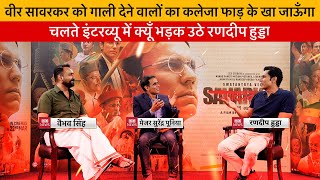 Actor Randeep Hooda Vaibhav Singh amp Major Surendra Punia Discuss Veer Savarkar Congress amp Politics [upl. by Durant211]