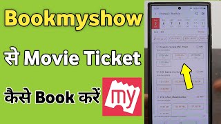 How to book movie tickets online in bookmyshow  book my show me movie ticket kaise book kare [upl. by Aznecniv]