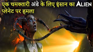 Skylines 2020 Movie Explained in Hindi  Skyline 3 Science Fiction Movie Ending Explained हिंदी मे [upl. by Rie]