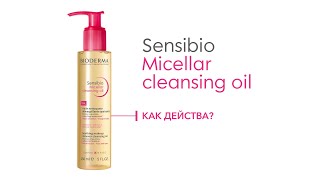 Начин на действие на Sensibio Micellar Cleansing oil [upl. by Ylam372]