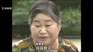 被爆者・沼田鈴子さんの遺品展 アオギリの下で平和を訴え続ける 広島 [upl. by Toft]