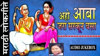 AAHO AABA JARA SARKOON BASA  अहो आबा जरा सरकून बसा  SUPER HIT MARATHI LAAVNI  Lokgeet [upl. by Fates]