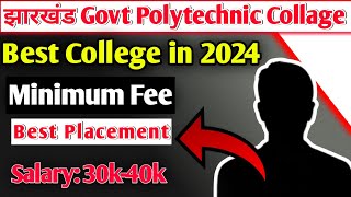 top 10 polytechnic colleges in jharkhand  Best Polytechnic Collage in Jharkhand  Smartstudy090 [upl. by Leo]