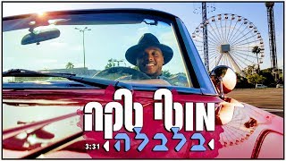 מוטי טקה  בלבלה  Moti Taka  Balbale [upl. by Omixam]