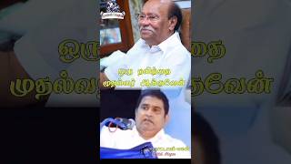 Amstrong speech Ramadass Ayyaamstrongdeathpmk ambedkar bsp shorts viral [upl. by Nolly235]