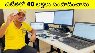 40 lakhs profit in stock market trading [upl. by Attenyt]