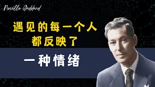 内维尔·戈达德：不要问我显化怎么发生的！我不知道！｜显化之黄金法则 [upl. by Mauro]