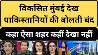 Pak media shocked 😳 to see Mumbai development and airports  Pakistani reaction [upl. by Cochran687]