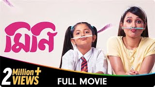 Mini  Bangla Full Movie  Eka Shukla Aishwarya Kumar [upl. by Ikkela295]