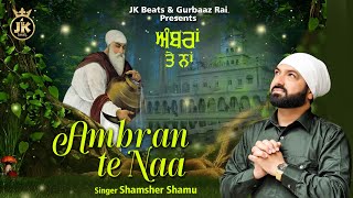 Ambran Te Naa  Shamsher Shamu  New Devotional Song 2024  Sona Singh JK Beats [upl. by Nabois630]