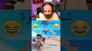 إعاده النشر يا احرار لازم الفيديو يطلع ترند😂👌🏻 معركه ردع العدوان تحرير حلب وتحريركل سوريا بأذن الله [upl. by Paolo]