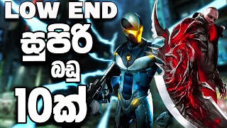 Low End PC Games සුපිරි බඩු 10ක් [upl. by Bella]