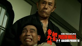 ABASHIRI PRISON II ANOTHER ABASHIRI PRISON STORY quotYou cant fool mequot Movie Clip [upl. by Atinnor]