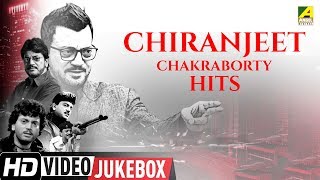 Best of Chiranjeet Chakraborty  Bengali Movie Songs Video Jukebox  চিরঞ্জিত চক্রবর্তী [upl. by Darnall]