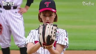 MAGUDANENG SUB EP 02  Apink Bomi Challeges To Pitching At 100kmh [upl. by Kellsie]