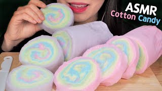 ASMR COTTON CANDY 썰어먹는 솜사탕 리얼사운드 먹방 咀嚼音 綿菓子 NO TALKING MUKBANG [upl. by Ettenad35]