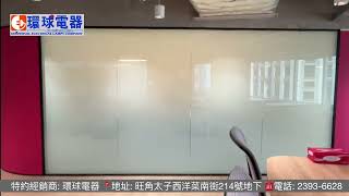 Sky Prime Switchable Glass Film 智能霧化玻璃 [upl. by Ereveneug749]