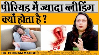 पीरियड में ज्यादा ब्लीडिंग क्यों होता है   Heavy Bleeding in Periods  Dr Poonam Maggo [upl. by Aicilaana]