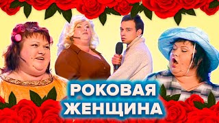 КВН Все мужчины Картунковой Сборник [upl. by Fagaly609]