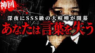 【神回】四方八方に怒りをぶつけ続ける女性40代との直接対決が閲覧注意レベルでヤバすぎたそれに対しコレコレが取った行動とは【切り抜き】 [upl. by Surad774]