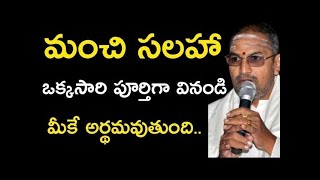 శ్రీ చాగంటి గారితో జరిగిన అద్భుతం Real Experience of Chaganti Garu చాగంటి గారి అనుభవం viral [upl. by Arrad]