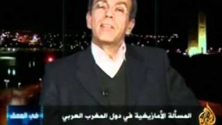 Identité Amazighe Ahmed ASSID 1 الهوية الامازيغية [upl. by Lavicrep]