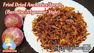 Fried Dried AnchoviesSprats ငါးနီတူခြောက်ကြော် BurmeseMyanmar Style  All About Food by kSkk [upl. by Airetahs998]