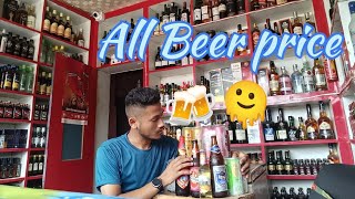 All Beer Price 🍻 Arunachal Pradesh india [upl. by Lan]