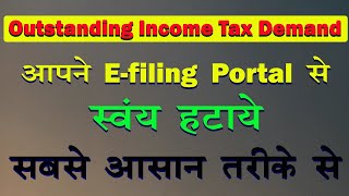 Response to Outstanding Demand Income Tax  How to Pay Demand in ITR  Outstanding Demand Income Tax [upl. by Willie26]