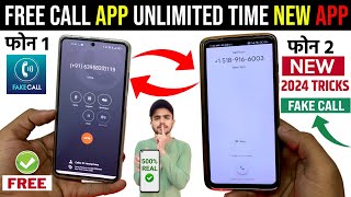 ☎️Free Call App  Fake Number Call App Free  Unlimited Free Fake Call App  Free Unlimited Call App [upl. by Odlanar]