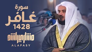 سورة غافر2007م الشيخ مشاري راشد العفاسي Surah Ghafir  Mishary Alafasy [upl. by Cathlene]