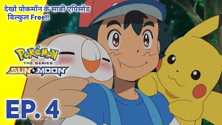 Pokemon Sun and Moon Episode 4 in Hindi  Pokemon Alola Region in Hindi  PokeFlixHindi [upl. by Brade579]