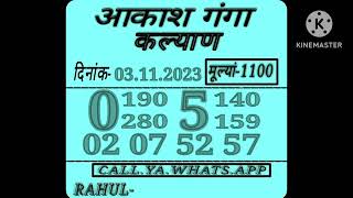 03112023 KALYAN MATKA  SATTA MATKA  KALYAN CHART  KALYAN OPEN TODAY  KALYAN PANEL CHART MATKA [upl. by Airpal]