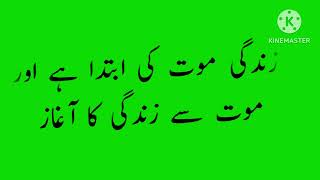 Yaqeen Azeem Quwat  Insaf aik Khazana  Sabar aik Sadat hy  Kahani Ki Duniya [upl. by Rudin]