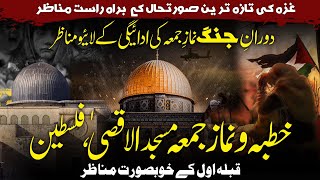 Exclusive Jumma Masjid al Aqsa Palestine  03 Nov 2023 جمعۃ المبارک ، مسجد اقصیٰ [upl. by Layton391]