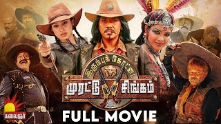 Comedy Blockbuster Movie  Irumbu Kottai Murattu Singam Full Movie  Raghava Lawrence  Rai Lakshmi [upl. by Nedle]