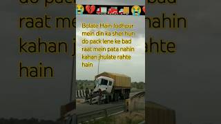 Tata gadihit prit mithaai sab jaati chhod denasamay hola kamjorautomobiletrending videoshort vi [upl. by Ahsad]