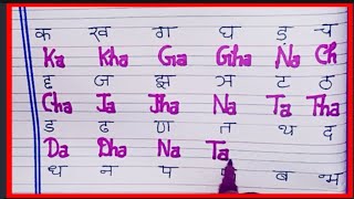 Ka kh g gh English me  Ka Kha Ga Gha English में कैसे लिखें  Hindi ka kha ga writing in english [upl. by Massiw]