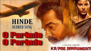 O Parinde Hindi Song KePaeRanasingam Movie infobellshindirhymes tseries zeetv [upl. by Eustatius]