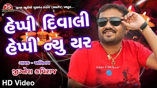 Happy Diwali Happy New Year  Jignesh Kaviraj  HD Video Song [upl. by Cheryl311]