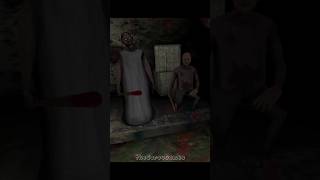 Granny 2 Game Over Scene Part 2 theGorouGames [upl. by Calley]