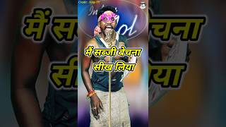 Mai Sabji Bechna Sikh Liya। Indian Idol Comedy Performance। indianidol14 comedy himeshsong yt [upl. by Keviv]