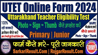 UTET Online Form 2024  Uttarakhand Teacher Eligibility Test  Form Kaise Bhare  Upload Kaise Kare [upl. by Unam160]