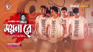 Moyna Re  Tasrif Khan  Kureghor Band  Nritricks Dance Academy  Bangla Song  Dance Video  2020 [upl. by Olivero163]