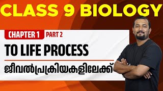 Class 9 Biology Chapter 1 To life Process  Jeevalprakriyakalileeku  Eduport [upl. by Karlens]