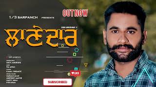 laanedarਲਾਣੇਦਾਰsukh jangirana  latest song laanedar sukhjangirana newsongtrendingsong [upl. by Elfie625]