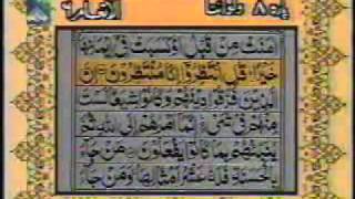 Urdu Translation With Tilawat Quran 830 [upl. by Melinda289]