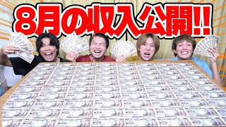 【収益公開】登録者19万人YouTuberの月収が爆上がりしすぎた結果ww [upl. by Kieran]