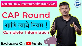 CAP Rounds  Engineering amp Pharmacy Admission 2024  CET 2024 [upl. by Bahe]