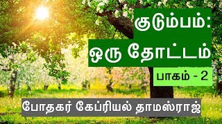 Family A Garden Pt2 Family Counseling  Ps Gabriel Thomasraj  May 2018 [upl. by Magnolia]